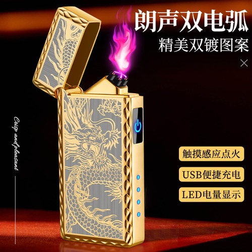 火炎焱双电弧打火机高档礼物