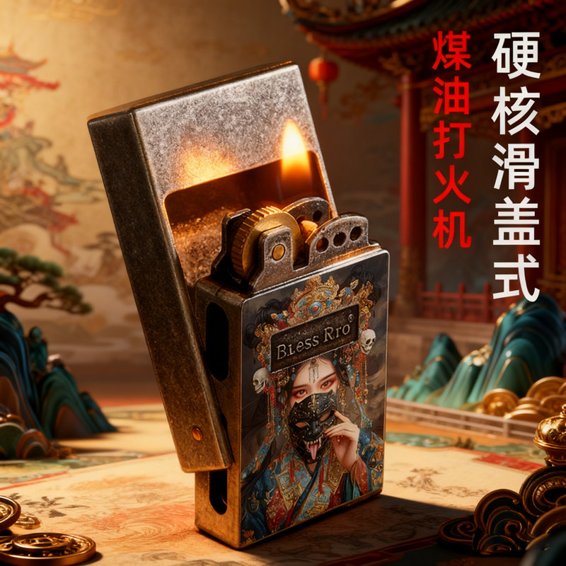 新款清脆推牌解压煤油打火机复古砂轮式高档送男友礼物高颜值耐用,ZIPPO/瑞士军刀/眼镜,煤油打火机,淘宝优惠券,粉丝福利购,淘宝优惠卷