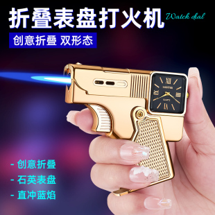 网红款枪形手表防风打火机个性创意折叠直冲金属火机男士高档礼物