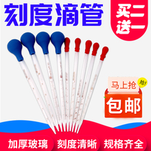 玻璃刻度滴管玻璃吸管滴管10ml5ml3ml2ml1ml刻度滴管胶头滴管化学实验滴管胶头滴管多省 包邮