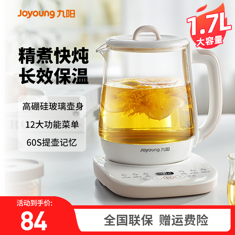 九阳养生壶家用多功能小型全自动办公室烧水壶加厚玻璃恒温热水壶