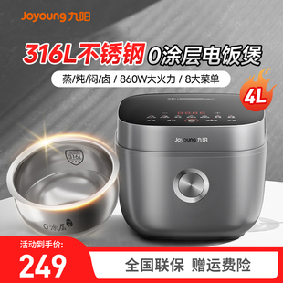 九阳电饭煲家用3到4人0涂层4升多功能蒸煮一锅两用无涂层电饭锅