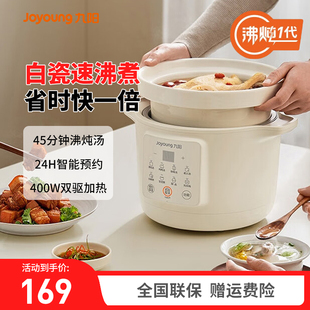 九阳电炖锅3L家用多功能婴儿辅食煲汤煮粥炖汤锅全自动炖盅电砂锅