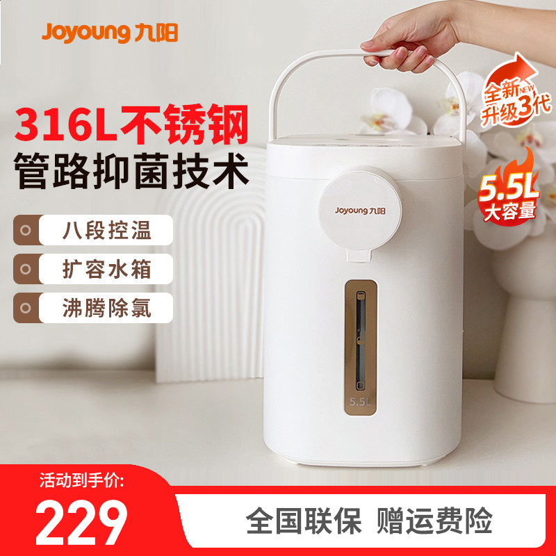 九阳电热水壶5L恒温智能全自动家用大容量电热水瓶保温一体开水煲