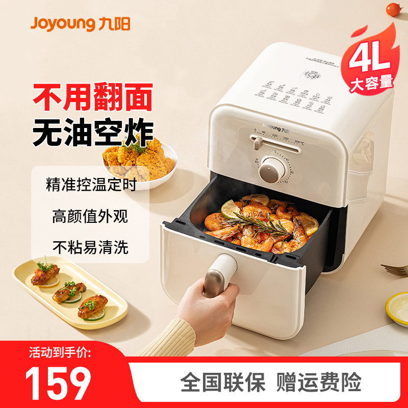 九阳空气炸锅家用大容量电炸锅多功能全自动电烤箱一体薯条机V177