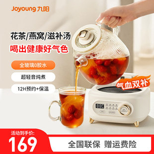 九阳全玻璃智能恒温沸萃养生壶家用多功能办公室小型煮茶电热水壶
