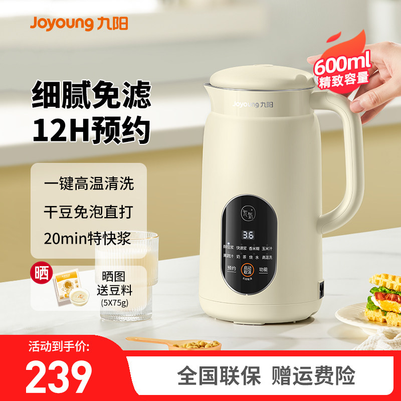 九阳新款破壁机豆浆家用1一2人全自动小型迷你榨汁官方液晶触屏