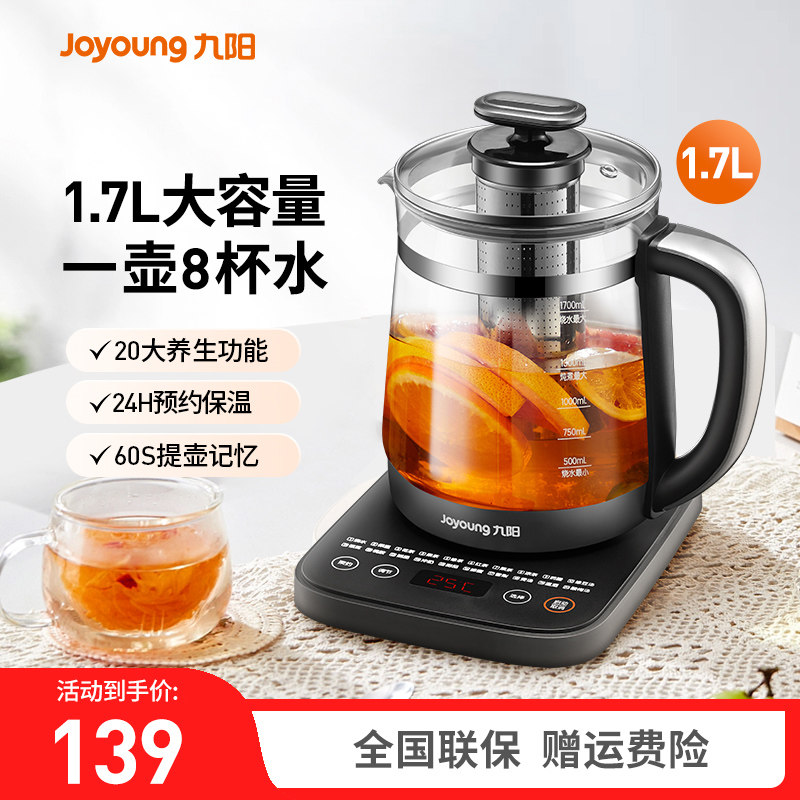 九阳养生壶多功能家用全自动办公室小型煎药壶电水壶煮茶器