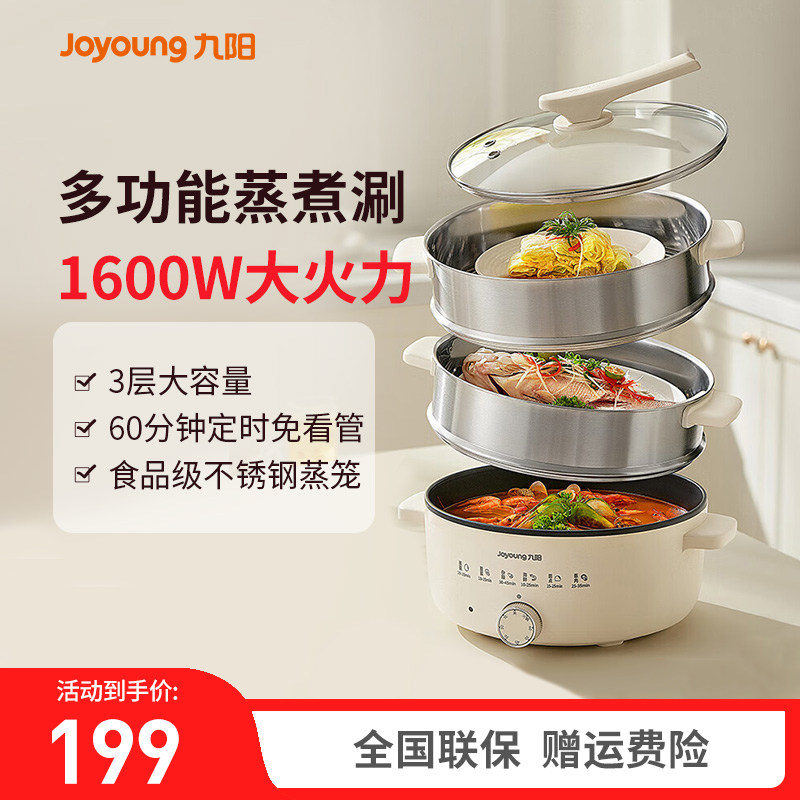 九阳电蒸锅家用多功能三层不锈钢大容量多层蒸菜蒸箱早餐机GZ180