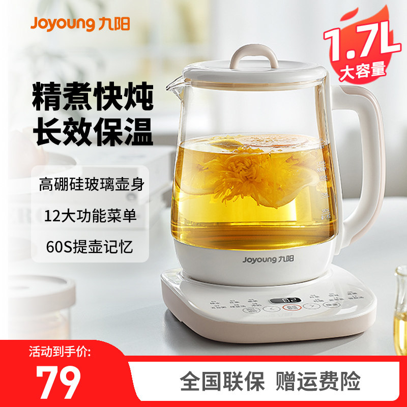 九阳养生壶家用多功能小型全自动办公室烧水壶加厚玻璃恒温热水壶