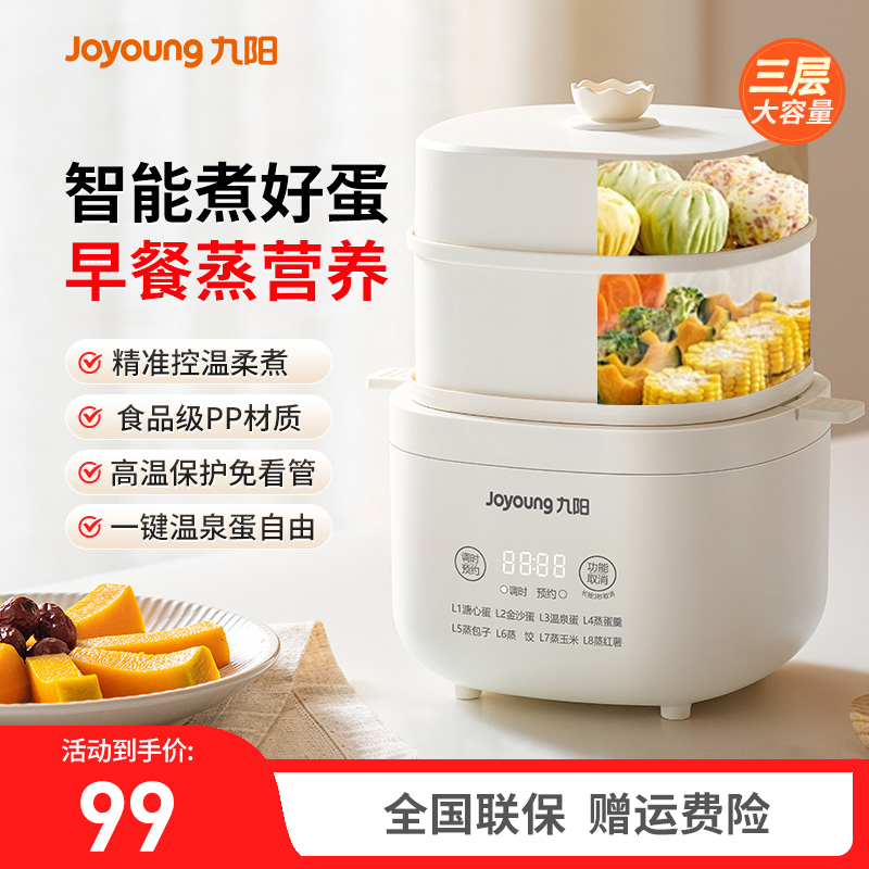 九阳蒸蛋器家用小型煮蛋器2025新款自动断电早餐多功能蒸锅烹饪机