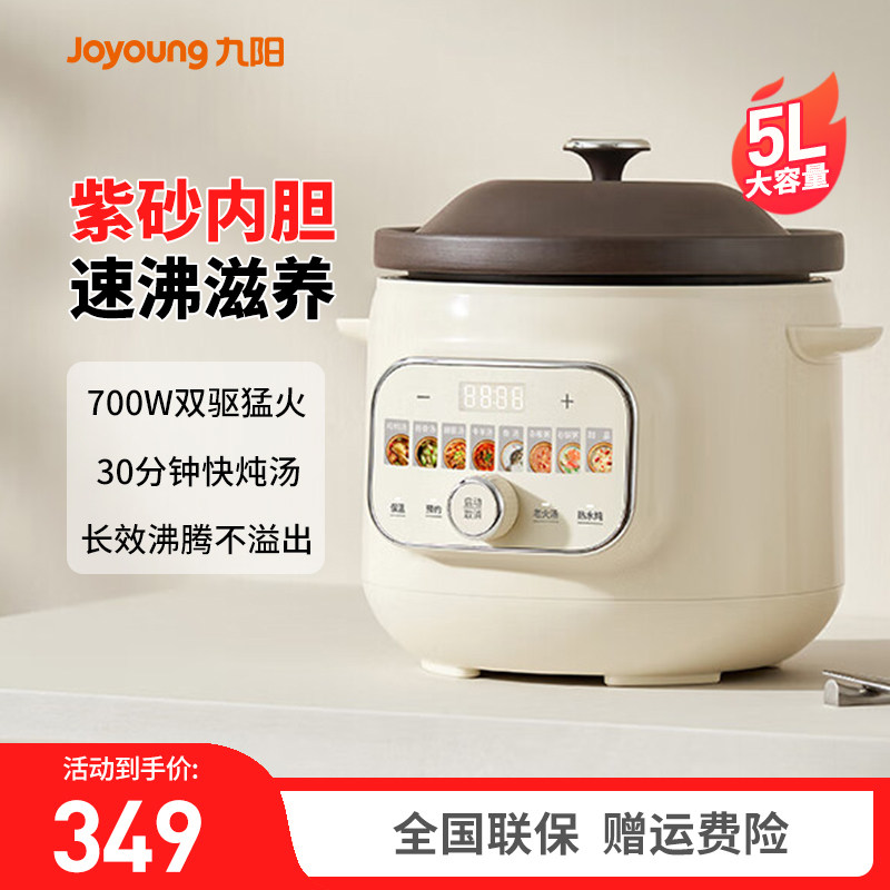 九阳电炖锅隔水炖盅家用多功能煲炖汤新款防溢紫砂锅全自动煮粥锅