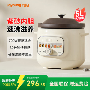 九阳电炖锅隔水炖盅家用多功能煲炖汤新款防溢紫砂锅全自动煮粥锅