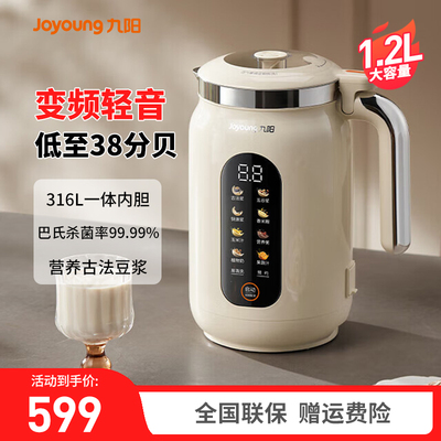 九阳古法烹饪轻音豆浆机