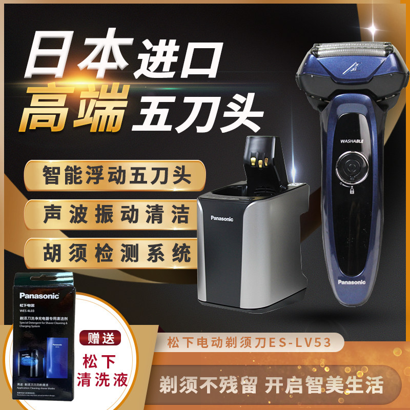 松下剃须刀男士电动充电往复式五刀头刮胡刀男全身水洗胡须刀LV74|ruв категории личный уход/Здравоохранение/массажное оборудование, инструмент для чистой красоты, бритва - от Buy2taobao.com для оказания профессиональной услуги покупки агента Taobao