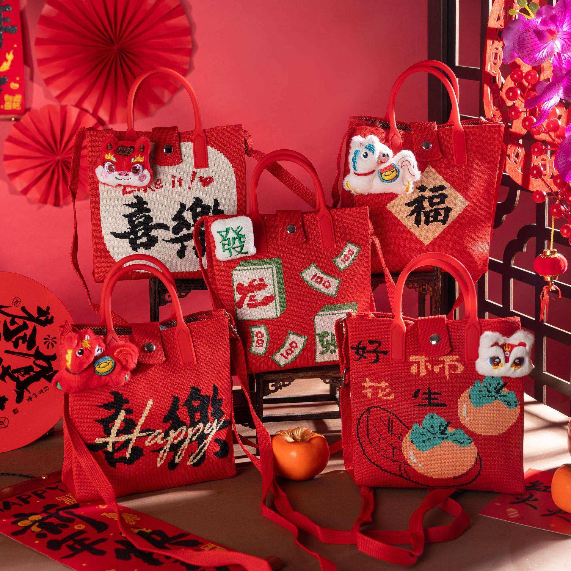 2026马年新年礼品袋大容量针织手提袋斜跨单肩包儿童零钱红包福袋,箱包皮具/热销女包/男包,通用款女包,淘宝优惠券,粉丝福利购,淘宝优惠卷
