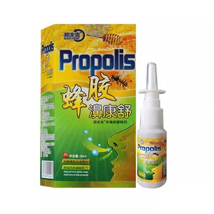 邦夫克蜂胶鼻康舒 买2送1 买3送2 鼻喷剂鼻舒适鼻舒爽鼻康灵