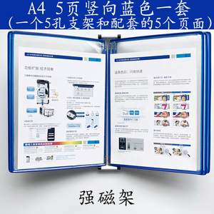 吉武A4壁挂展示文件夹 5页强磁性吸附4强磁粒壁挂翻页资料展示架 作业指导书广告宣传车间机床操作壁挂文件夹