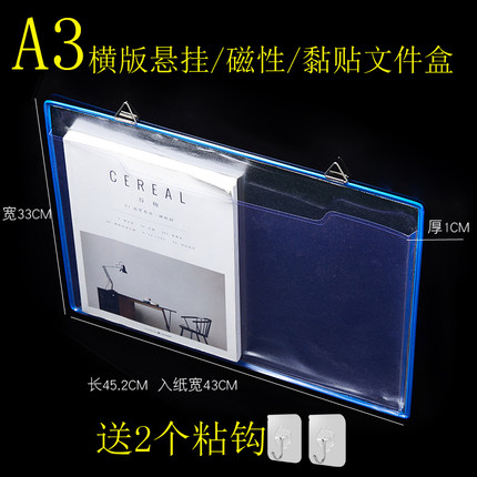 可悬挂式文件袋透明文件袋A3厚式文件挂袋挂钩文件盒收纳袋挂墙式 挂钩文件盒收纳袋 A3磁性黏贴文件盒文件袋