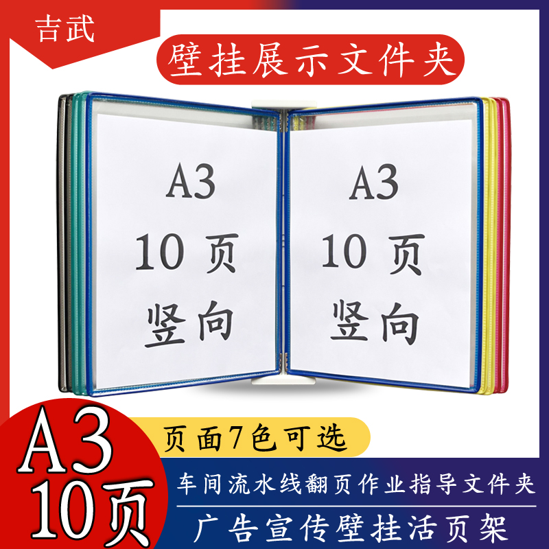吉武壁挂式车间展示架作业指导书