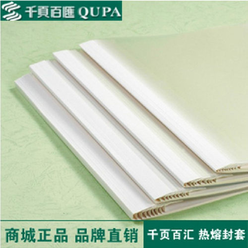 千页百汇10MM热熔封套 A4装订胶套 白卡封皮 热熔封面 热熔机耗材