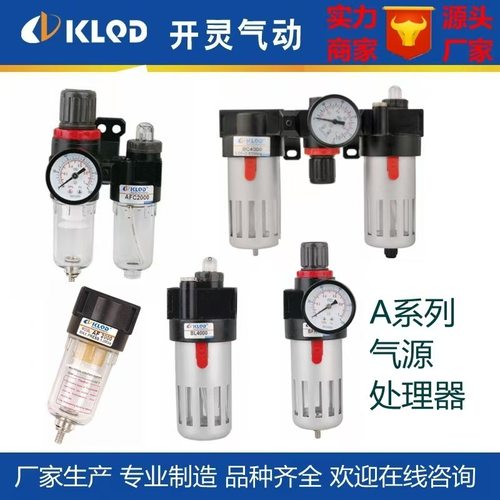 开灵三联件BC3000二联件AFC2000过滤器油雾器减压阀油水分离器