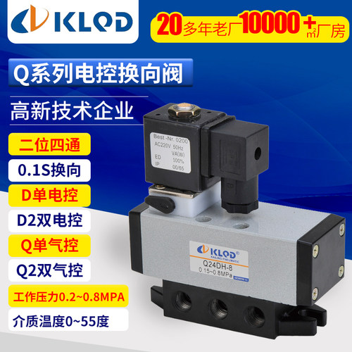两位四通单电控电磁阀 Q24DH-6/8 Q24DH-10 Q24DH-15AC220V DC24V