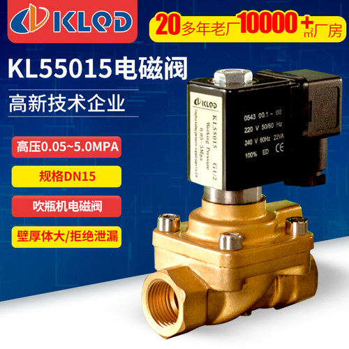 klqd吹瓶机全铜电磁阀厂家直销