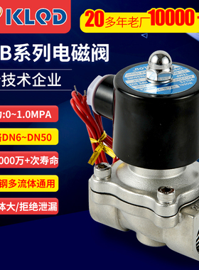KLQD开灵304不锈钢水用电磁阀气阀2WB160-15 2WB250-25常闭直动