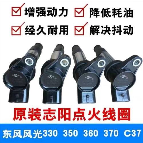 适配长安跨越王 X5 1.5 新豹T3点火线圈DK15发动机高压包志阳原厂