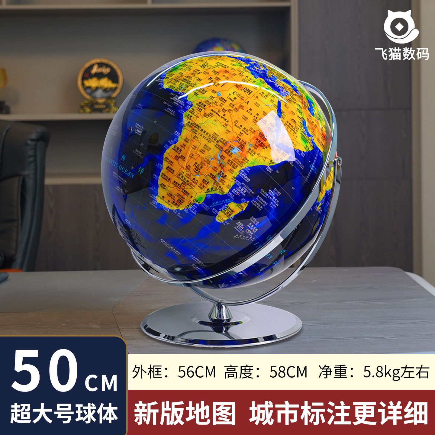 水晶地球仪大号42cm超特大号50/62/80/100cm高清定