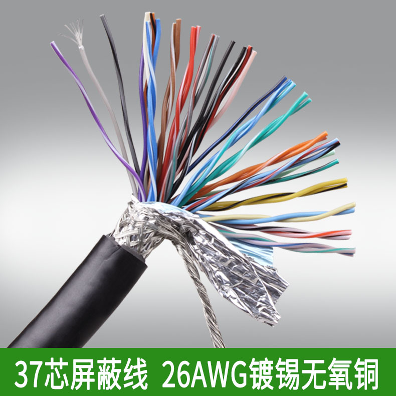 37芯屏蔽数据线 db37连接线信号电缆 37p屏蔽线37芯线26awg