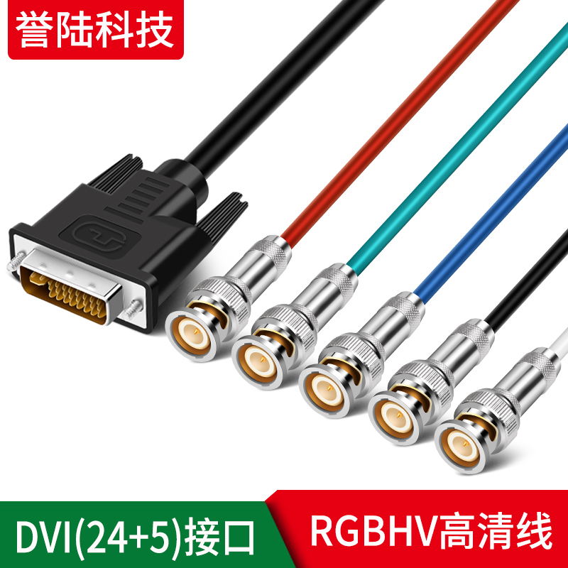 DVI转RGBHV DVI24+5转RGB 色差分量连接线 DVI转BNC 1米2米3米5米 3C数码配件 视频线/音频线/AV线 原图主图