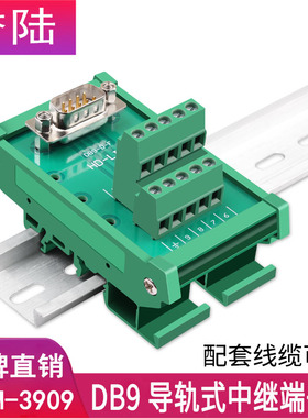 免焊接 RS232 DB9 串口接线端子台 DIN导轨安装转接板 ADAM-3909