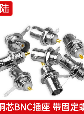 BNC50KY Q9KY插座 面板座 Q9母座 视频BNC接头 示波器插座信号源