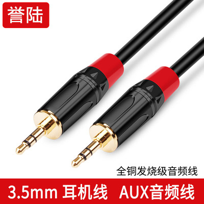 发烧级车载音频线手机