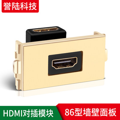 香槟金色hdmi90度模块 HDMI直头免焊模块 HDMI86型模块 HDMI模块