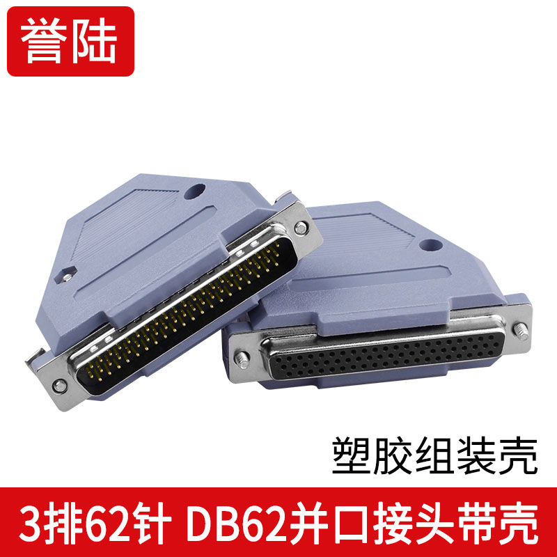 焊线式62塑胶外壳黑色工业插头