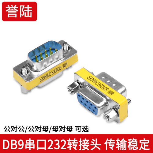 此转接头为： 一一对应接通 没有交叉
