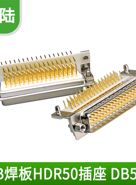 DB50弯脚焊板式公头母头50PIN焊板插座90度弯针连接器50针/孔插头