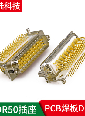 DB50弯脚焊板式公头母头50PIN焊板插座90度弯针连接器50针/孔插头