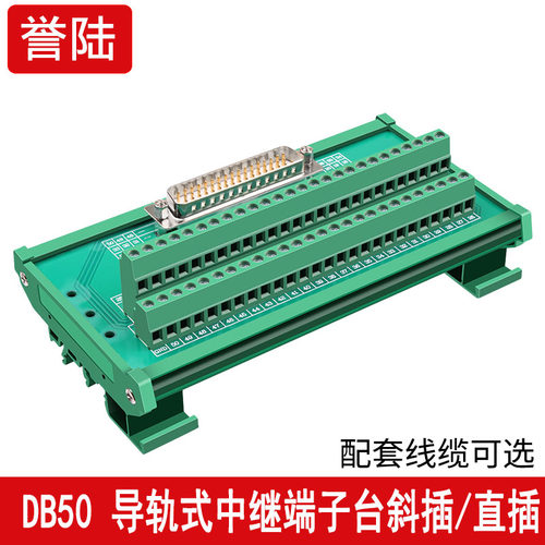 中继公头伺服接线机械手端子台