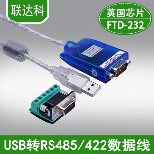 工业级通讯转换线usb转串口