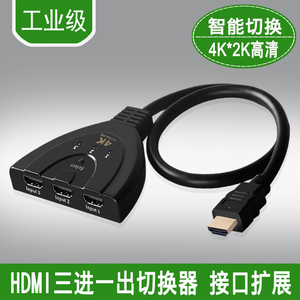 hdmi 2进3进1出 HDMI切换器 二进三进一出机顶盒电脑接电视机扩展