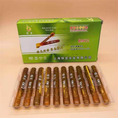 上海化学锚栓药剂绿坚