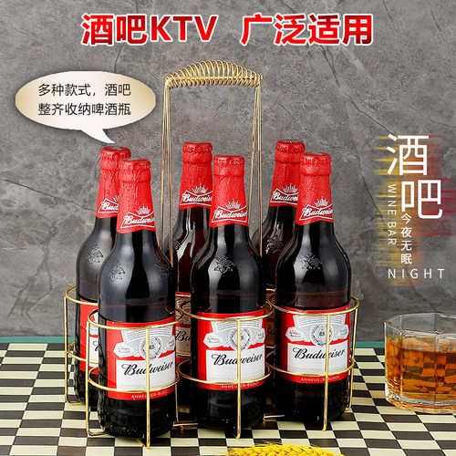 至尊ktv啤酒架啤酒手提架提篮