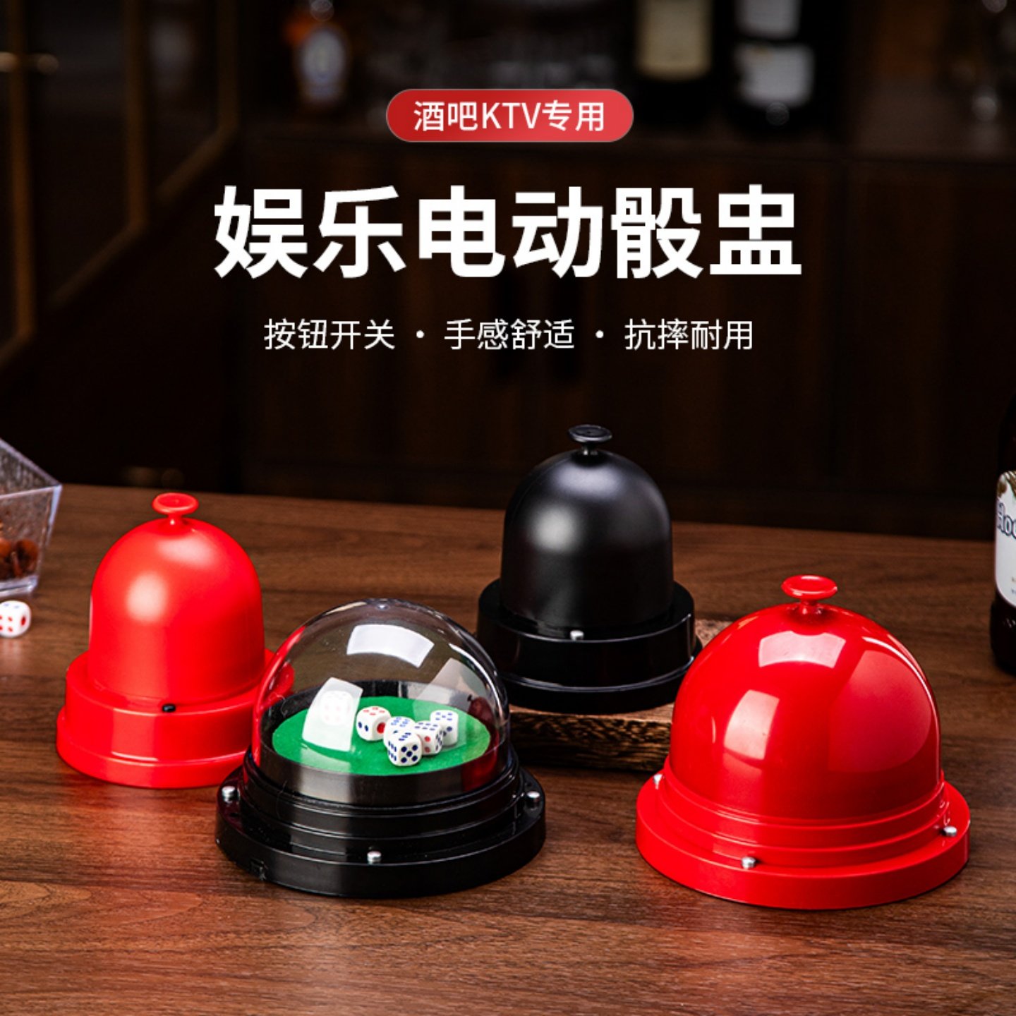 骰子电动骰盅酒吧ktv娱乐用品高档筛盅可定制LOGO甩盅摇色子色盅