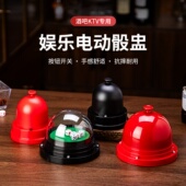 骰子电动骰盅酒吧ktv娱乐用品高档筛盅可定制LOGO甩盅摇色子色盅