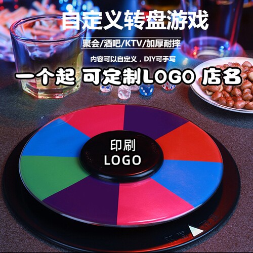 游戏转盘酒吧喝酒喝酒神器京伽