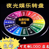 酒吧ktv大号游戏转盘 制造气氛罚酒斗酒转盘 行酒令喝酒娱乐道具
